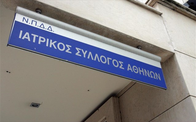 iatrikos-sullogos-athinon-isa