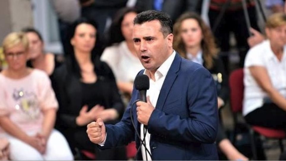Ζάεφ σε Σκοπιανούς επιχειρηματίες: Εάν επικρατήσει το «Ναι», θα κάνετε «χρυσές δουλειές» στην Ελλάδα Ζάεφ σε Σκοπιανούς επιχειρηματίες: Εάν επικρατήσει το «Ναι», θα κάνετε «χρυσές δουλειές» στην Ελλάδα